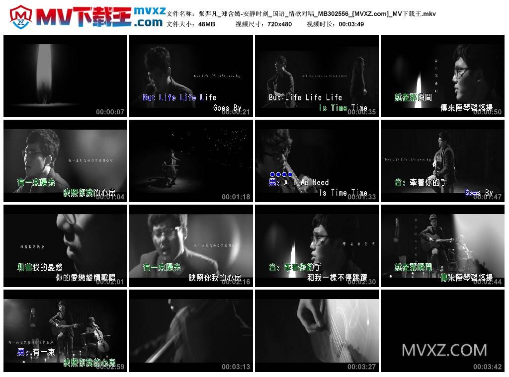 张羿凡_郑含嫣-安静时刻_国语_情歌对唱_MB302556